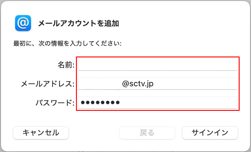 ユーザー情報入力