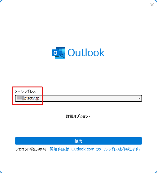 メールアドレス入力画面