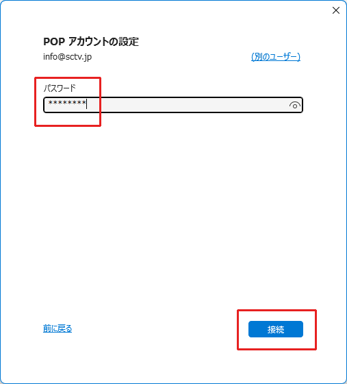 パスワード入力画面
