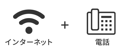 対象のご自宅のインターネットサービス★3のご加入