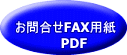 ⍇FAXp @@PDF 