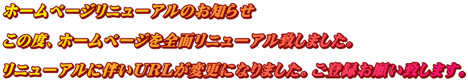 z[y[Wj[Âm点  ̓xAz[y[WSʃj[Av܂B  j[AɔURLύXɂȂ܂Bo^肢v܂B