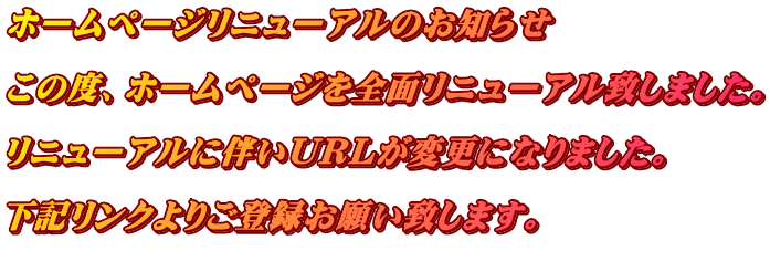 z[y[Wj[Âm点  ̓xAz[y[WSʃj[Av܂B  j[AɔURLύXɂȂ܂B  LN育o^肢v܂B 