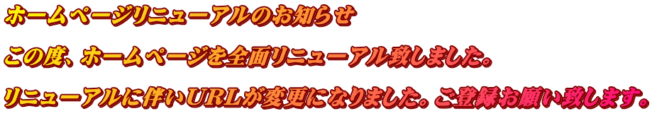 z[y[Wj[Âm点  ̓xAz[y[WSʃj[Av܂B  j[AɔURLύXɂȂ܂Bo^肢v܂B 