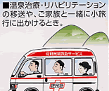 治療・リハビリ