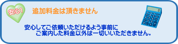 安心１