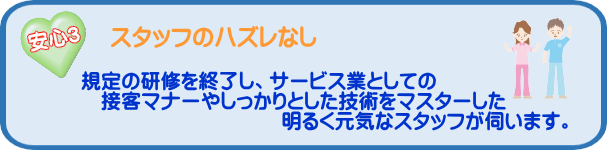 安心３