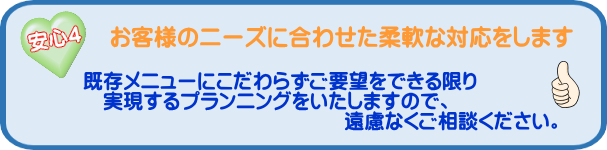 安心４