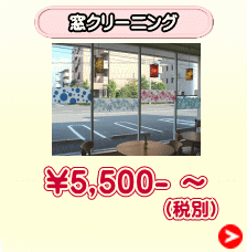（税別）
