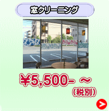 （税別）