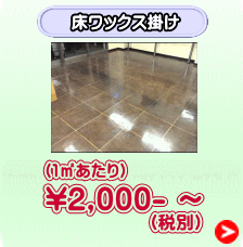 （１㎡あたり）