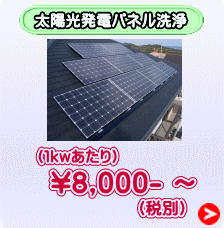 （１kwあたり）