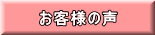 リッククリーンサービス