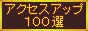 �A�N�Z�X�A�b�v�P�O�O�I