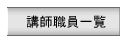 �u�t�E���ꗗ