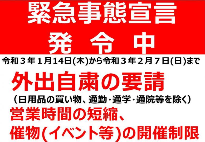 コロナ ウイルス 市 佐野