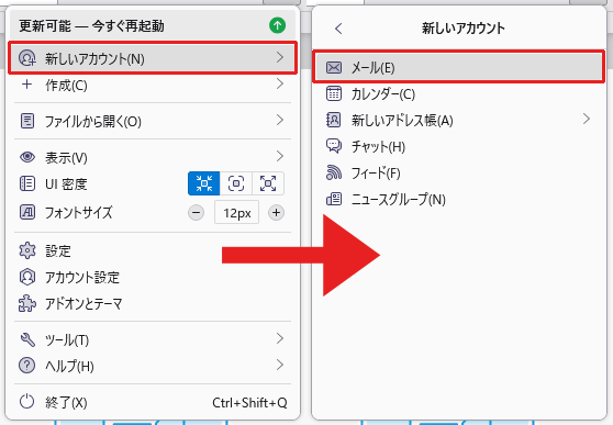 アカウント設定