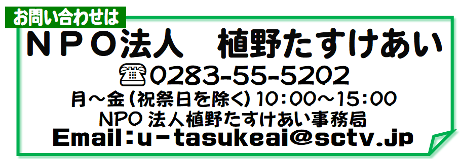 お問い合わせ