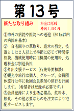 会報誌13